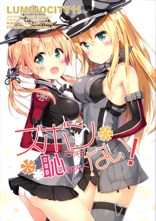 ปก (C87) [ルミノシティ (ぺこ)] ルミノシティ11 ズボンだから恥ずかしくない! (艦隊これくしょん -艦これ-) [タイ翻訳]