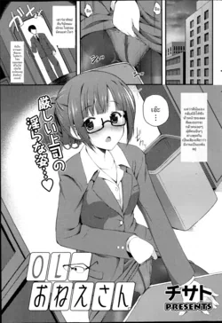 ปก OL onee-san (COMIC Potpourri Club 2014-10) [Dark_Arty]