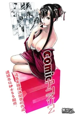 ปก Mangetsu no Yoru ni | ในคืนพระจันทร์เต็มดวง (COMIC Anthurium 023 2015-03) [Azrael]