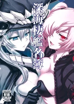 ปก (Houraigekisen! Yo-i! 4Senme!) [Minarai Honpo (Minamoto Jin, ATTP)] Shinkai Seikan Meibo (Kantai Collection -KanColle-) [Seiki]