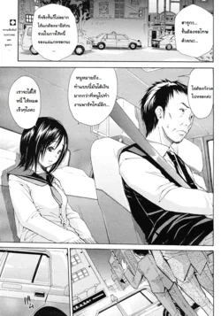 ปก Shanai wa Inbina Kaori | The Lewd Scent in the Car (COMIC MUJIN 2012-03)