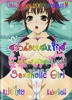 ปก Imouto no Ana Ch. 1-2 [babydoll] [Decensored]