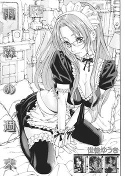 ปก Amamori no Shuumatsu | อามาโมริกับครูหื่นในวันหยุด (COMIC MUJIN 2013-01) [Lamok-chan] [Decensored]