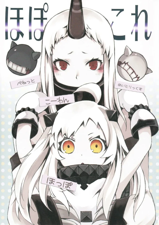 ปก (軍令部酒保&砲雷撃戦!よーい!合同演習弐戦目) [KOTI (Aとし)] ほぽこれ (艦隊これくしょん -艦これ-) [タイ翻訳]