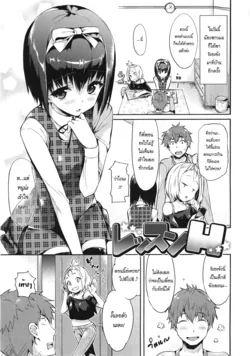 ปก Lesson H (Shoujo no Toge) {Silent}