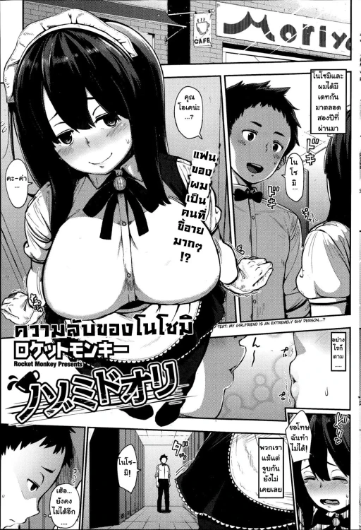 ปก ความลับของโนโซมิ