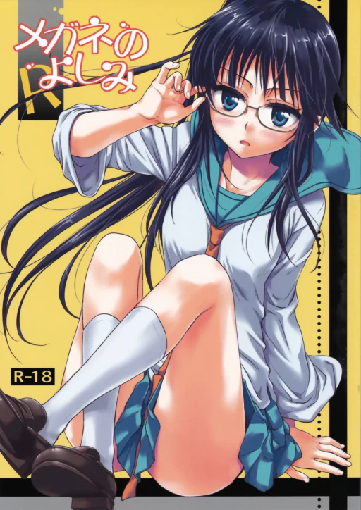 ปก (COMIC1☆9) [たくみな無知 (たくみなむち)] メガネのよしみR (ニセコイ) [タイ翻訳]