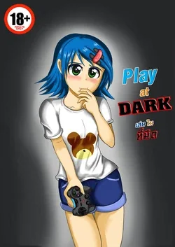 ปก Play at Dark (เล่นในที่มืด)