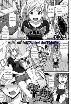 ปก Kanojo ga Nekomimi ni Kigaetara | ฉันไม่ยอมร้องเนี๊ยวหรอกนะ (COMIC Purumelo 2014-11) [Azrael]