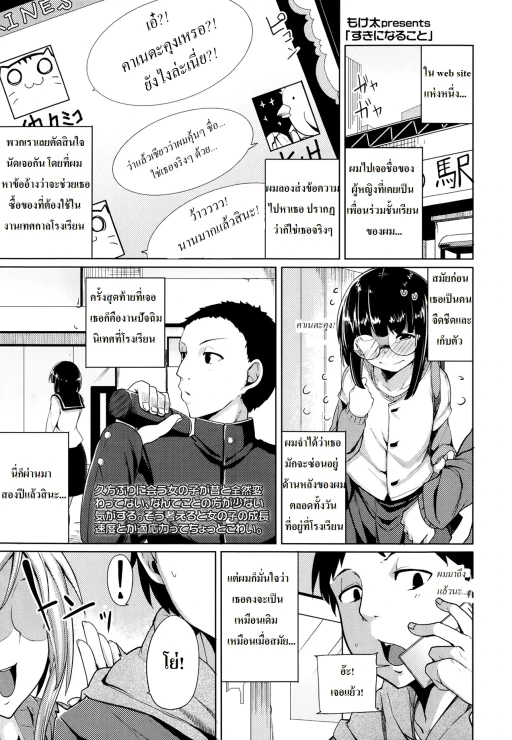 ปก เพื่อนสาวของผมเปลี๊ยนไป๋