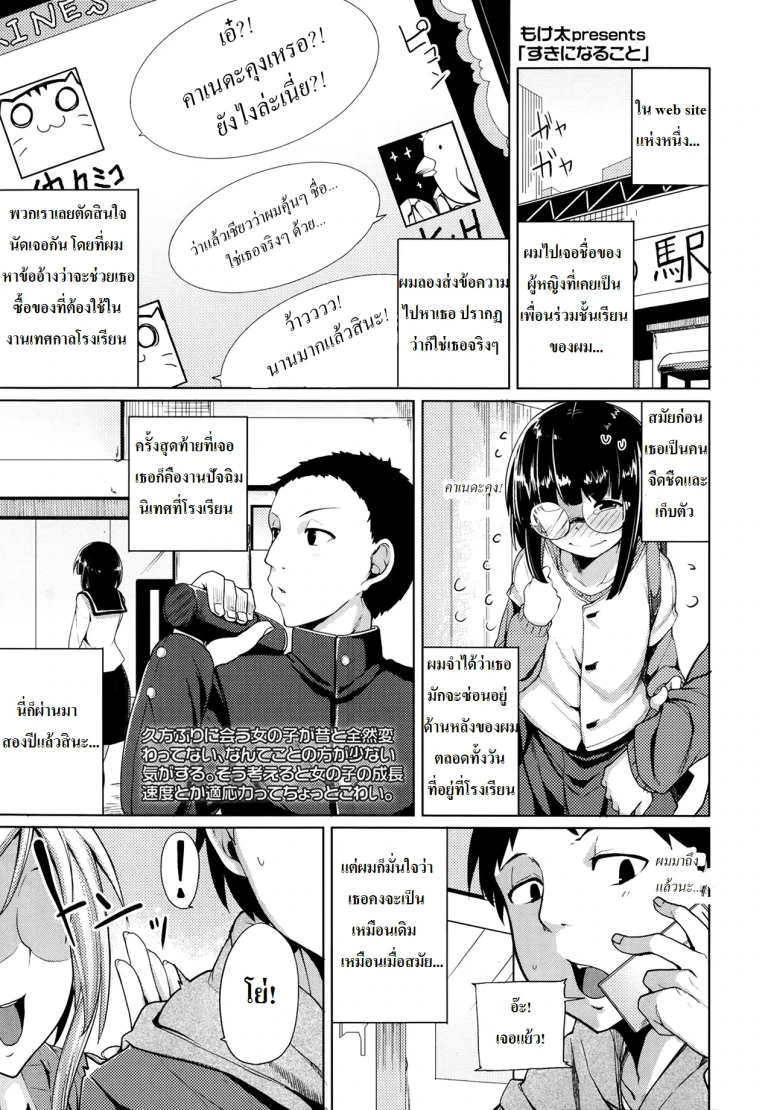 ปก เพื่อนสาวของผมเปลี๊ยนไป๋