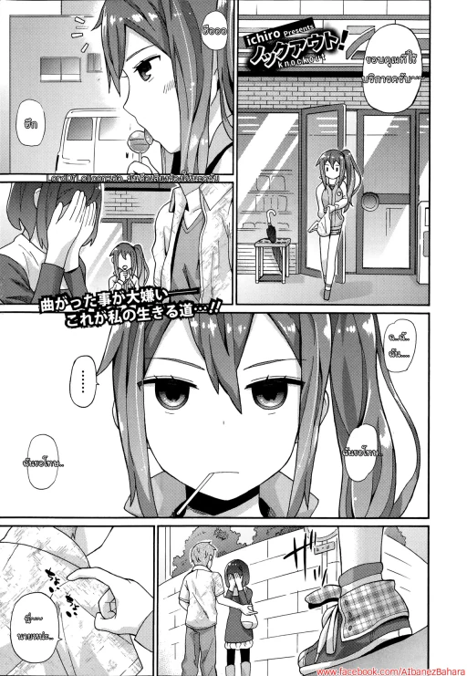 ปก [ichiro] ノックアウト! (COMIC エウロパ 2014年7月号) [タイ翻訳]