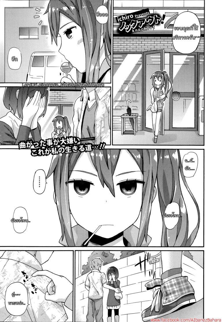 ปก [ichiro] ノックアウト! (COMIC エウロパ 2014年7月号) [タイ翻訳]