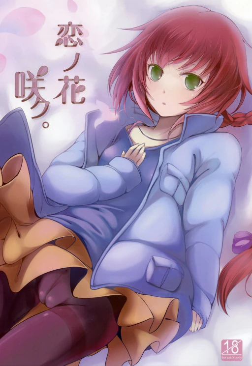 ปก (C77) [Dream Halls！ (綴り)] 恋ノ花咲ク。 (DARKER THAN BLACK -流星の双子-) [タイ翻訳]