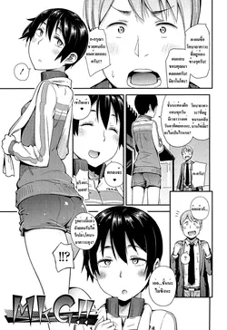 ปก MKG!! (Anoko to Iikoto) [Lokun]