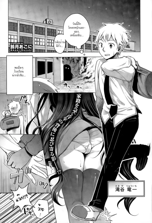 ปก [鈴月あこに] ガンカケ (COMIC エウロパ 2015年3月号) [タイ翻訳]