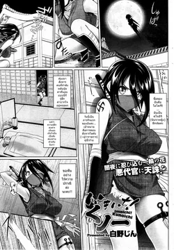 ปก Imaichi! Kunoichi (COMIC HOTMiLK 2013-12) [Dark_Arty]