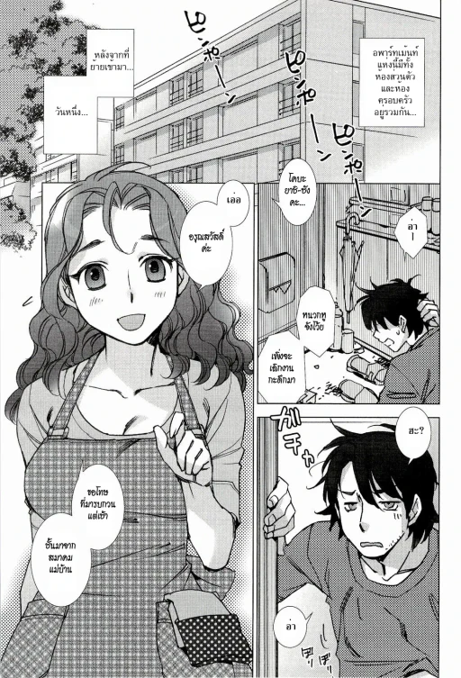 ปก [けろりん] ピンクトラッシュ (ピンクトラッシュ) [タイ翻訳]