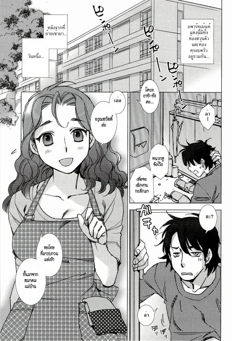 ปก [けろりん] ピンクトラッシュ (ピンクトラッシュ) [タイ翻訳]