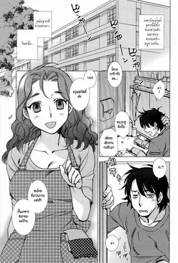 ปก Pink Trash (Pink Trash) [HypN♥s]