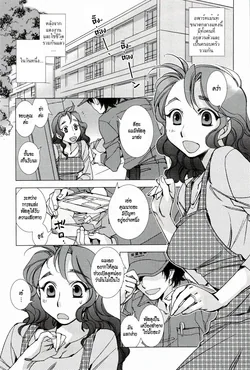 ปก Takuhaibin wa Nido Bell o Narasu | The Mailman Rings Twice (Pink Trash) [HypN♥s]