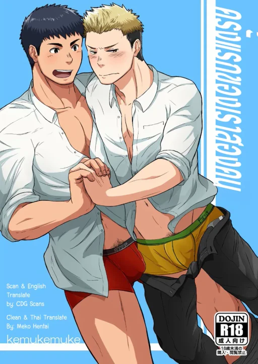 ปก ครั้งแรกของเราสองคน