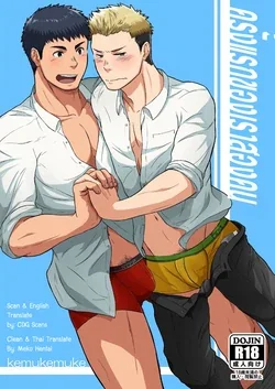 ปก FIRST STEP! | ครั้งแรกของเราสองคน [Meko Hentai]