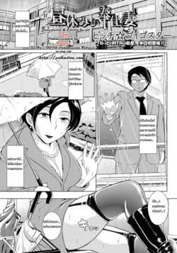 ปก Hiruyasumi no Houshi Tsuma | Afternoon Break Service Wife (ANGEL Club 2011-06) [MPDZ]