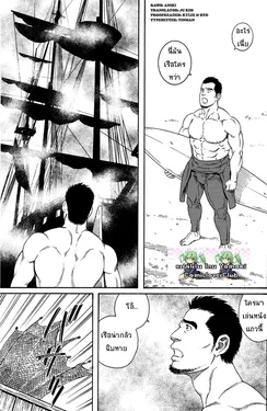 ปก The Flying Dutchman [Yomoki]
