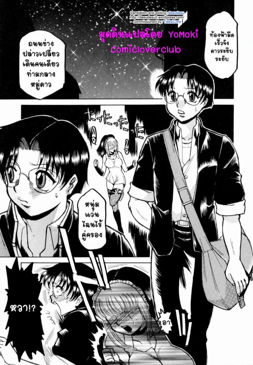 ปก [R☆トンコウ] Dark Mind ～Mistifical Zone～ (淫話) [タイ翻訳]