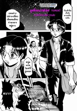 ปก Dark Mind ~Mistifical Zone~ (Inwa) [Yomoki]