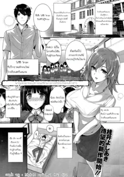 ปก Amatsuka Gakuen no Ryoukan Seikatsu Ch. 1-2 [WhiteAlbum]