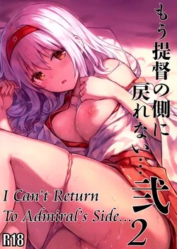 ปก (C88) [HitenKei (Hiten)] Mou Teitoku no Soba ni Modorenai… Ni (Kantai Collection -KanColle-) [N✟Rman]