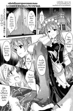 ปก Reika wa Karei na Boku no Maid (COMIC HOTMiLK 2015-02) [Gemini-Subs]