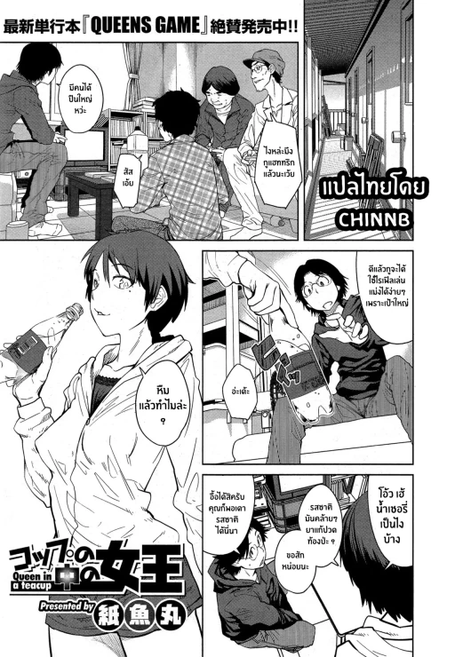 ปก ชีวิตราชินี