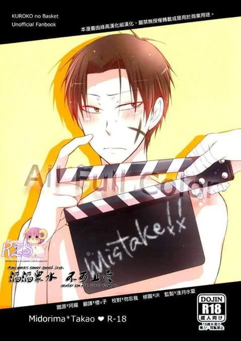 ปก (CC東京132) [Lesca (あきもと)] mistake! (黒子のバスケ) [タイ翻訳]