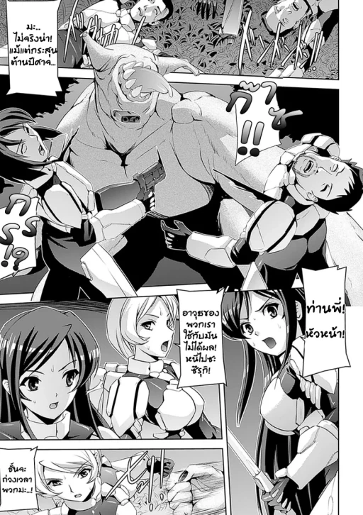 ปก [助三郎] 淫魔の贄 (アヘ顔 アンソロジーコミックス Vol.4) [タイ翻訳] [DL版]