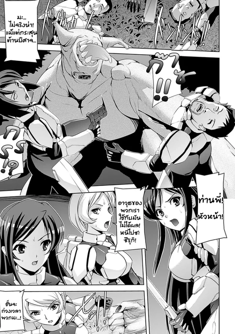 ปก [助三郎] 淫魔の贄 (アヘ顔 アンソロジーコミックス Vol.4) [タイ翻訳] [DL版]
