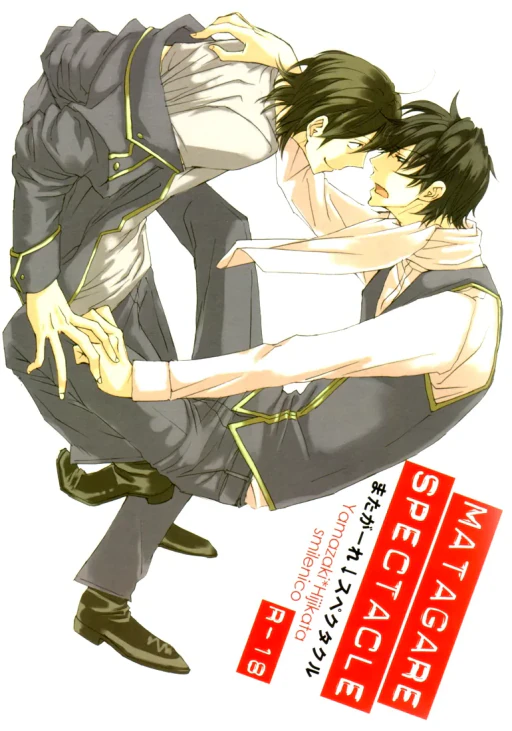 ปก (C73) [smilenico (キサユキ)] またがーれ↓スペクタクル (銀魂) [タイ翻訳]