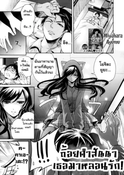 ปก Boku dake ga Kanojo ni Furerareru [MosTheOtaku]