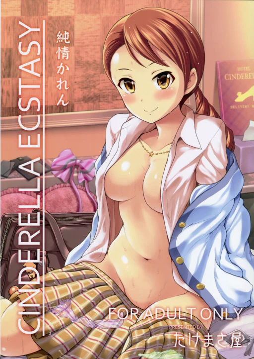 ปก (COMIC1☆9) [たけまさ屋 (武将武)] CINDERELLA ECSTASY 純情かれん (アイドルマスター シンデレラガールズ) [タイ翻訳]