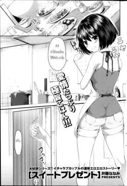 ปก Suite Present (COMIC Potpourri Club 2014-09) {HaRu}
