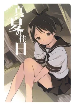 ปก (C88) [Ocha no Mizumokujinkai (Watarai Kage)] Manatsu no Kajitsu (Kantai Collection -KanColle-) [Sorekara]