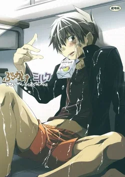 ปก (Shotaket 14) [R.C.I (Hazaki)] Bukkake Milk