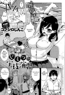 ปก Himitsu no Jitsugi Enshuu (COMIC Anthurium 030 2015-10) [HypN♥s]