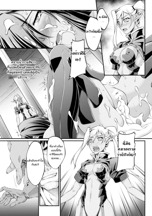 ปก [大月渉] 黒獣 ～気高き聖女は白濁に染まる～ THE COMIC 二の砦 (ヒロインピンチ Vol.4) [タイ翻訳] [DL版]