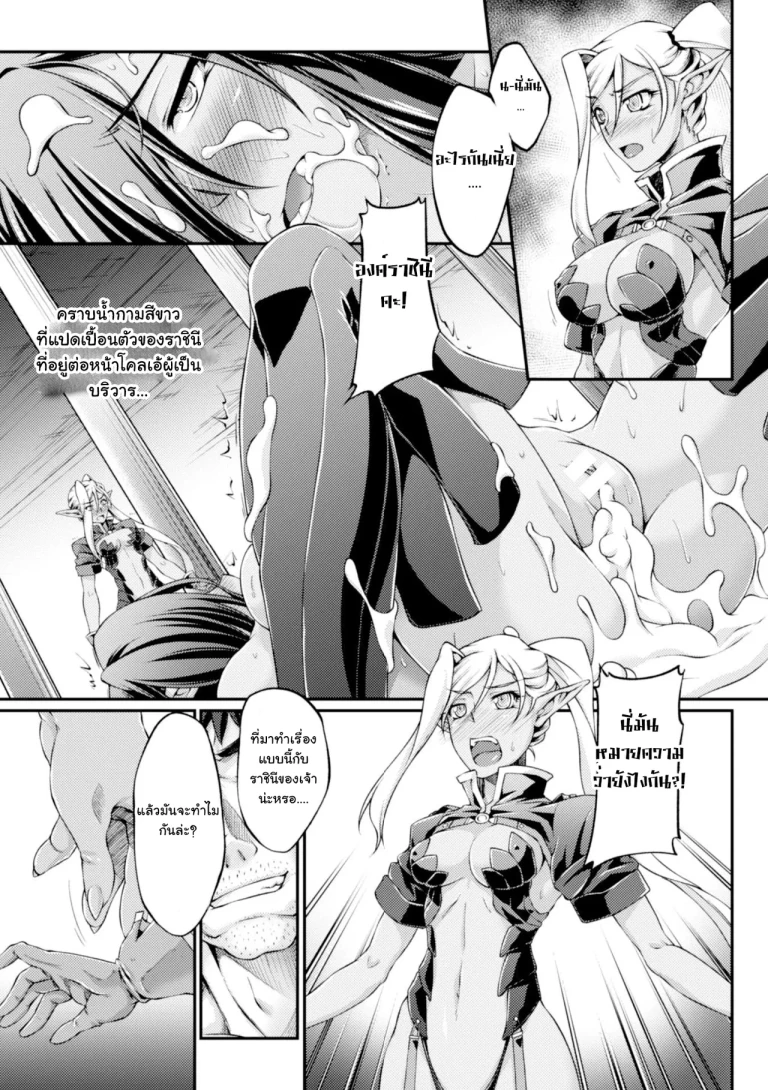 ปก [大月渉] 黒獣 ～気高き聖女は白濁に染まる～ THE COMIC 二の砦 (ヒロインピンチ Vol.4) [タイ翻訳] [DL版]