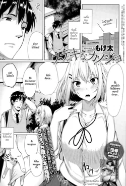 ปก Suteki na Kanojo (COMIC Anthurium 027 2015-07) [HypN♥s]