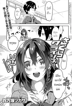 ปก Sakura Crisis! [HaRu]