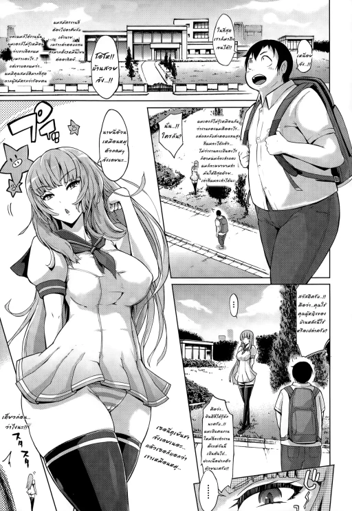 ปก [ゆにおし] 豚さんと親子丼 (COMIC 天魔 2015年1月号) [タイ翻訳]